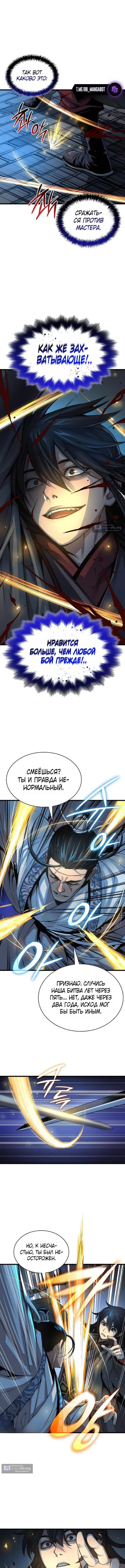 Страница 9 главы 96 манги Наномашины: Бог Хаоса / Nanomachines: God of Chaos