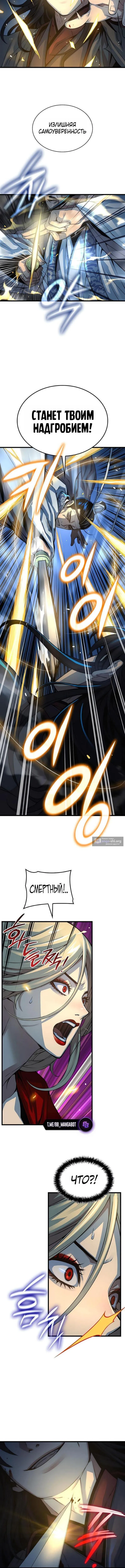 Страница 10 главы 96 манги Наномашины: Бог Хаоса / Nanomachines: God of Chaos