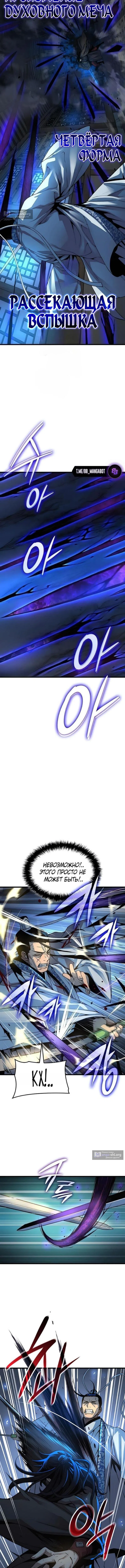 Страница 17 главы 96 манги Наномашины: Бог Хаоса / Nanomachines: God of Chaos