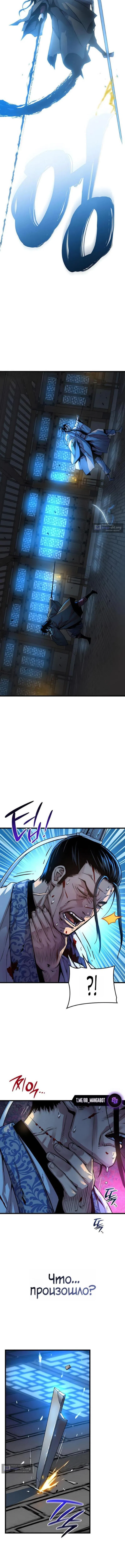 Страница 21 главы 96 манги Наномашины: Бог Хаоса / Nanomachines: God of Chaos