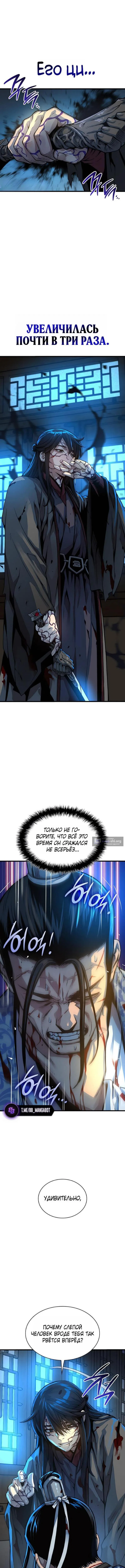Страница 22 главы 96 манги Наномашины: Бог Хаоса / Nanomachines: God of Chaos
