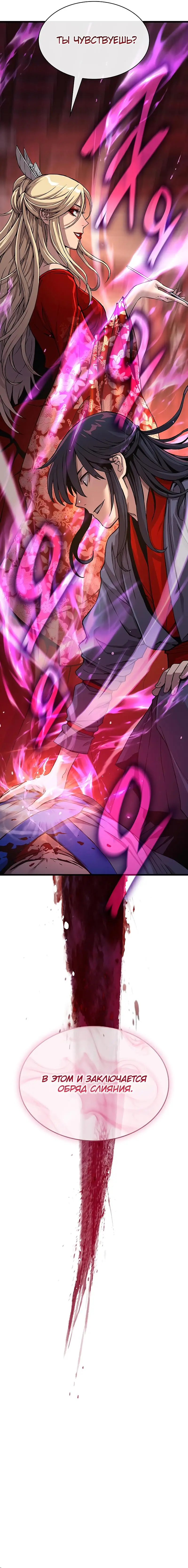 Страница 12 главы 14 манги Наномашины: Бог Хаоса / Nanomachines: God of Chaos