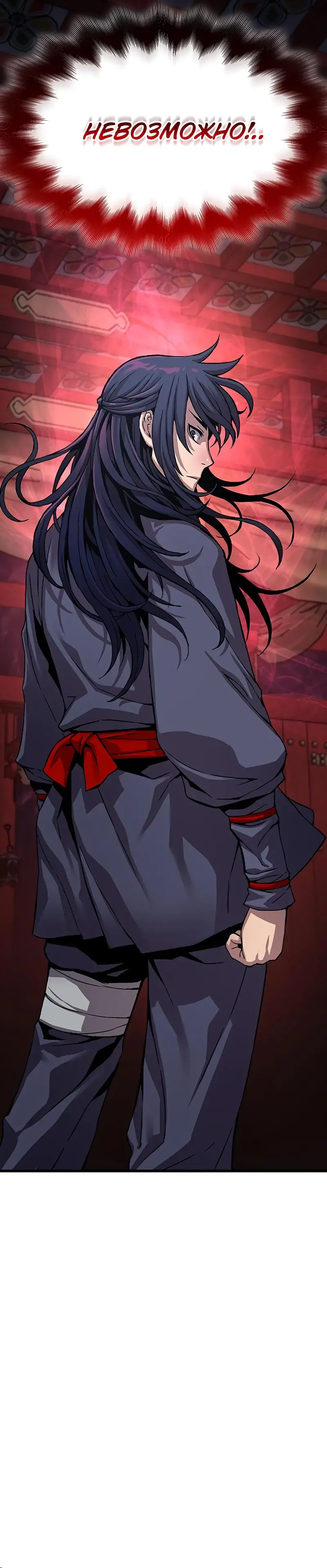 Страница 14 главы 12 манги Наномашины: Бог Хаоса / Nanomachines: God of Chaos