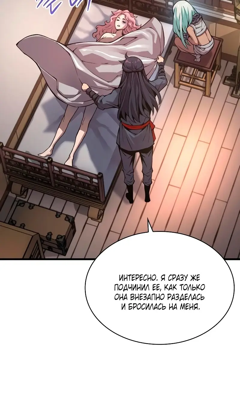 Страница 5 главы 58 манги Наномашины: Бог Хаоса / Nanomachines: God of Chaos