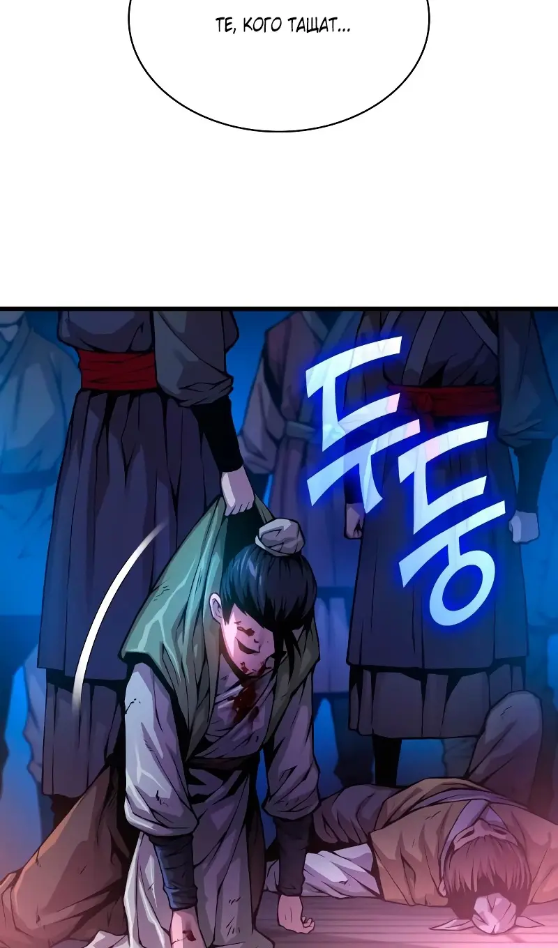 Страница 34 главы 58 манги Наномашины: Бог Хаоса / Nanomachines: God of Chaos