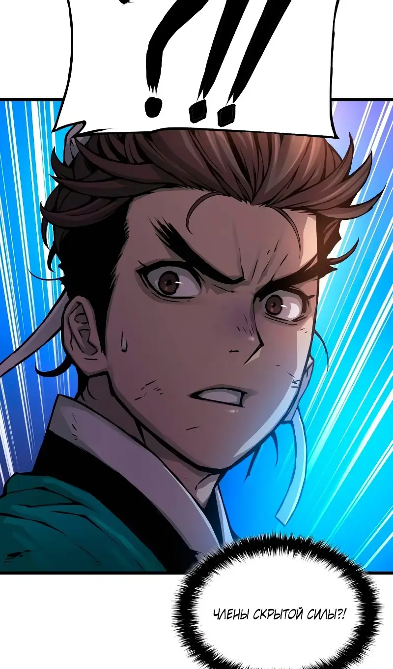 Страница 36 главы 58 манги Наномашины: Бог Хаоса / Nanomachines: God of Chaos