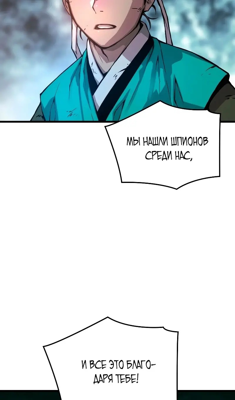 Страница 40 главы 58 манги Наномашины: Бог Хаоса / Nanomachines: God of Chaos