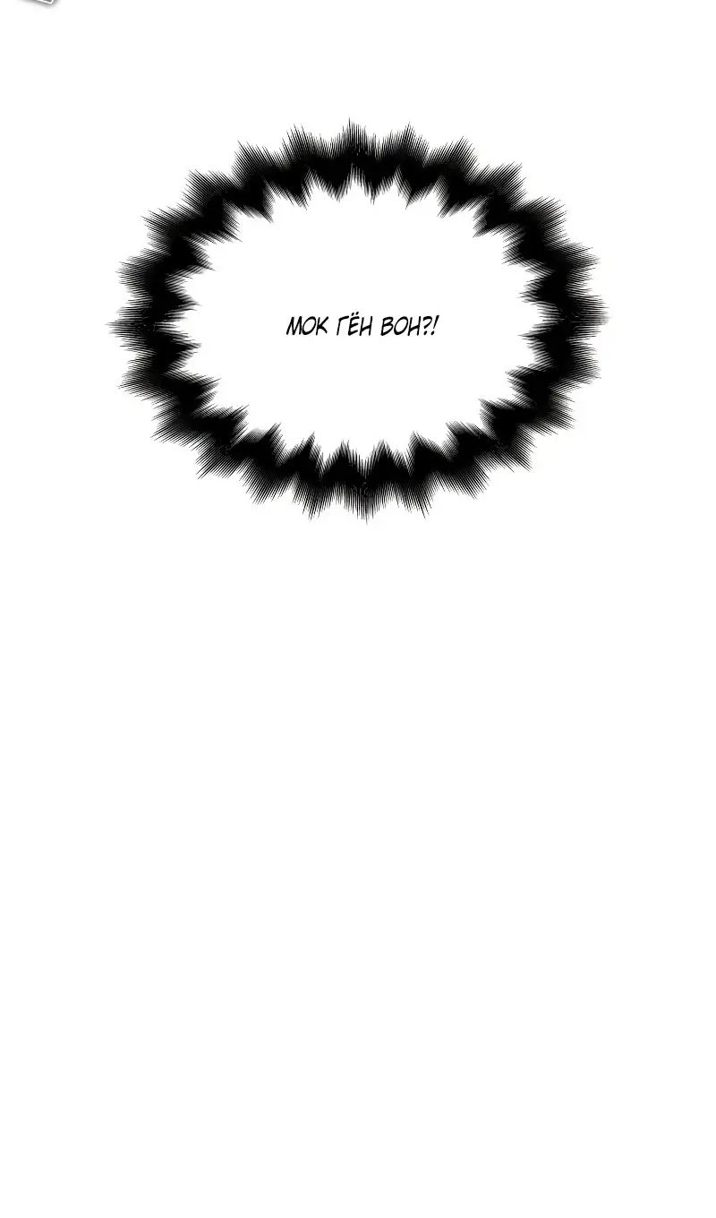 Страница 42 главы 58 манги Наномашины: Бог Хаоса / Nanomachines: God of Chaos