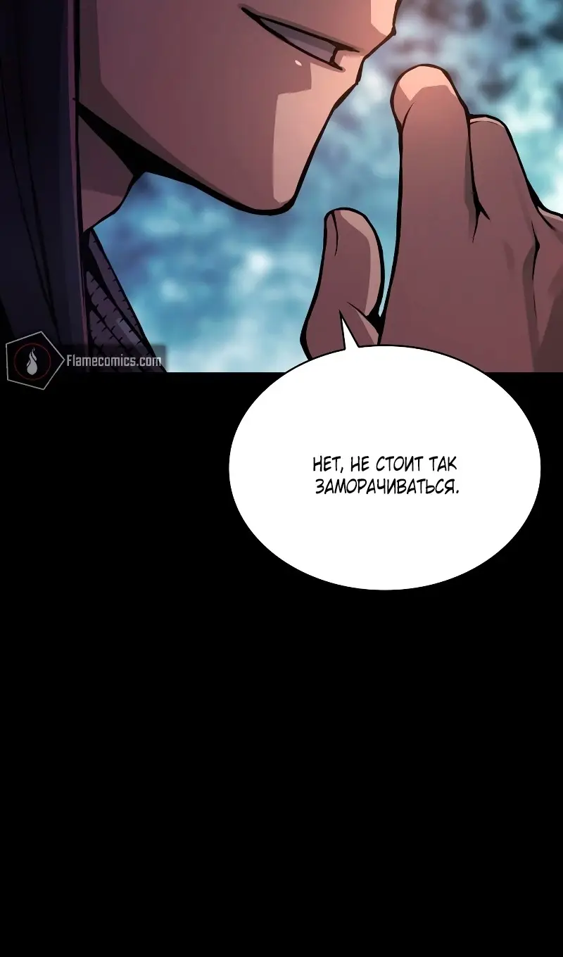 Страница 62 главы 58 манги Наномашины: Бог Хаоса / Nanomachines: God of Chaos