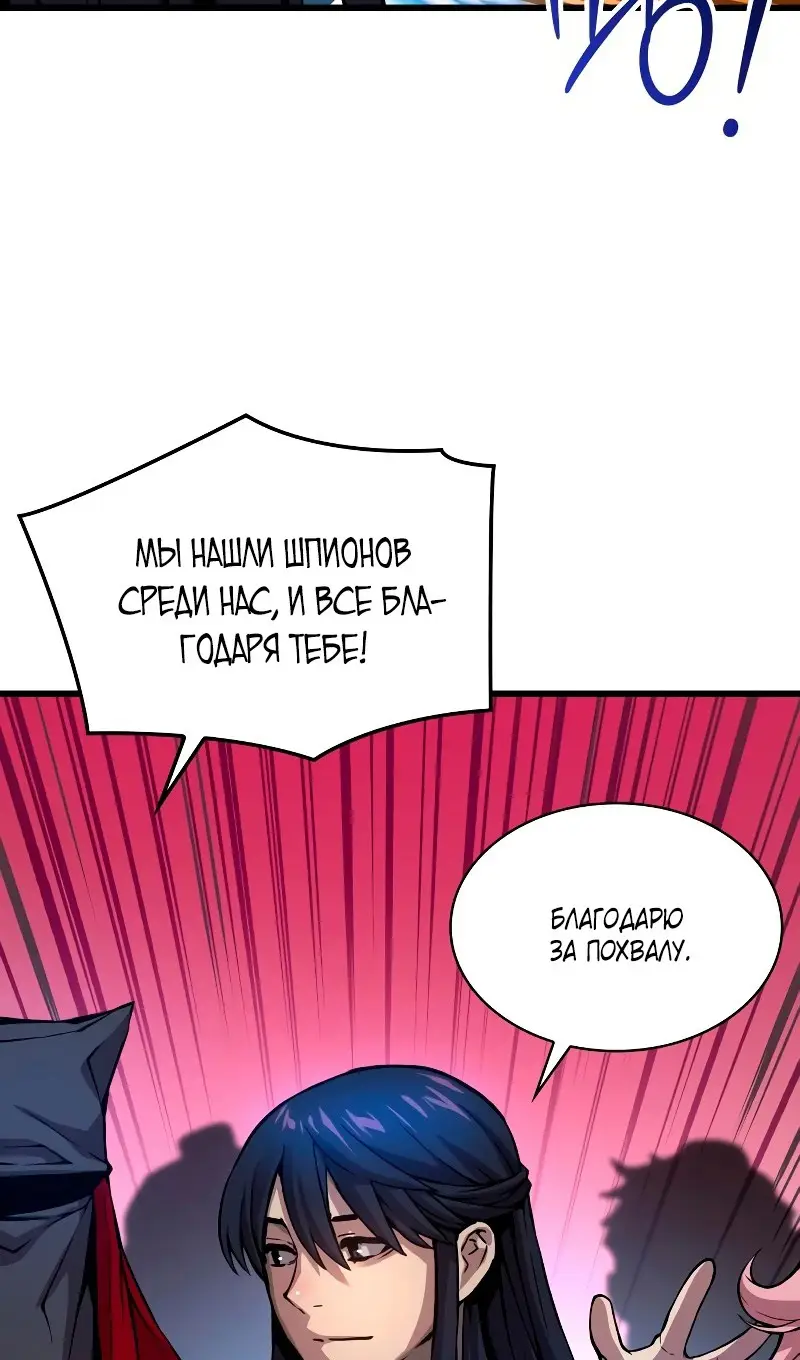 Страница 66 главы 58 манги Наномашины: Бог Хаоса / Nanomachines: God of Chaos