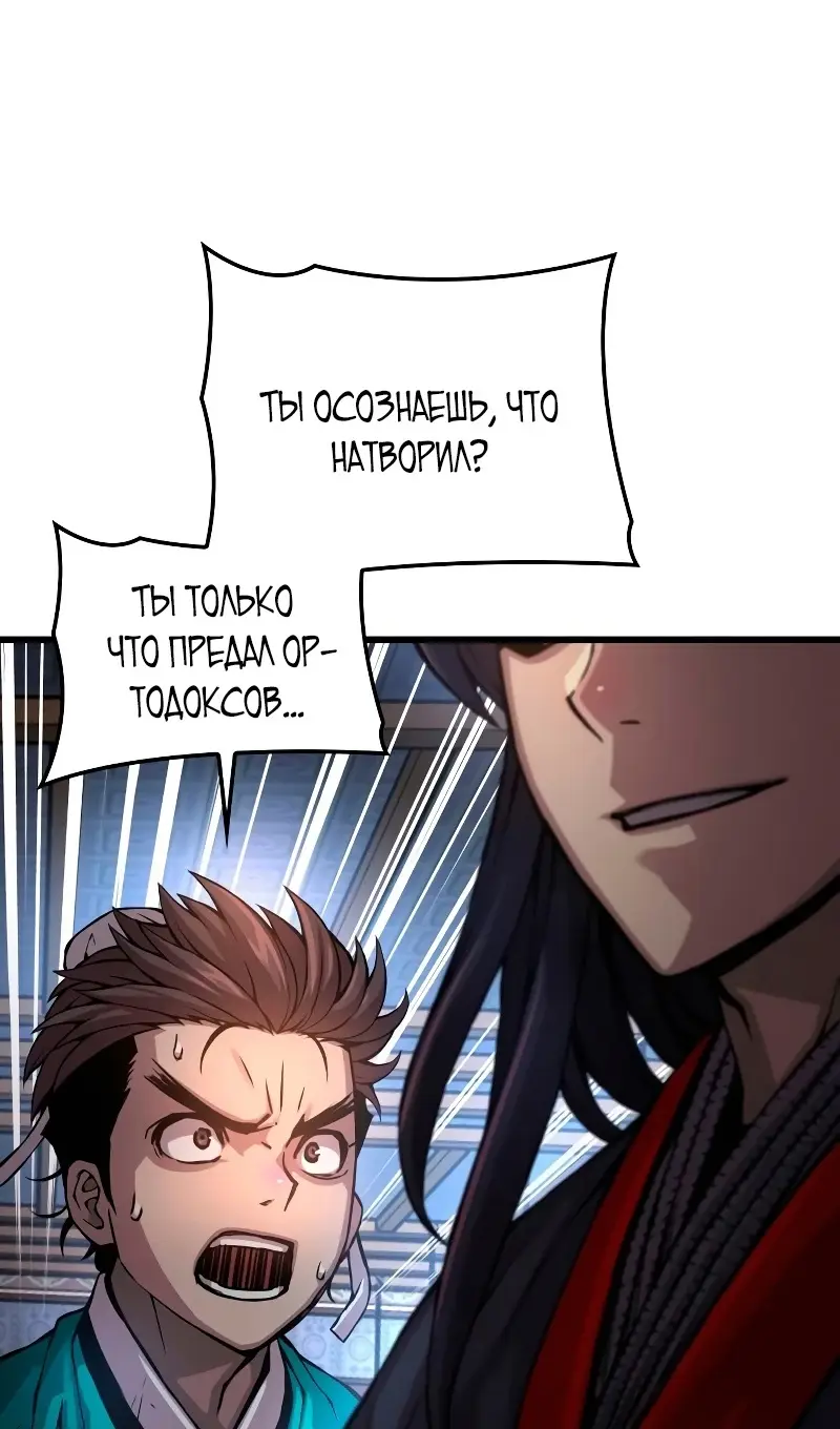 Страница 84 главы 58 манги Наномашины: Бог Хаоса / Nanomachines: God of Chaos