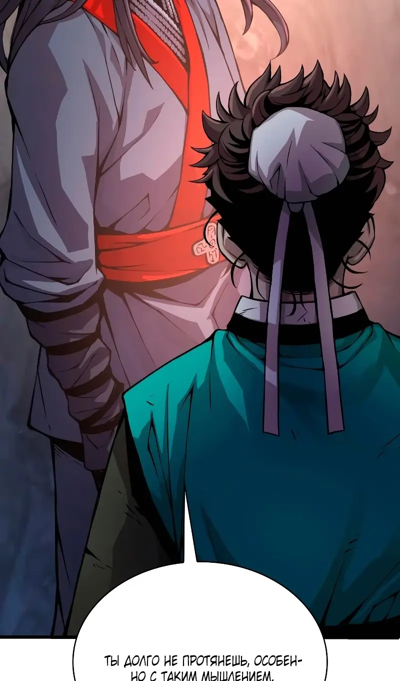 Страница 96 главы 58 манги Наномашины: Бог Хаоса / Nanomachines: God of Chaos