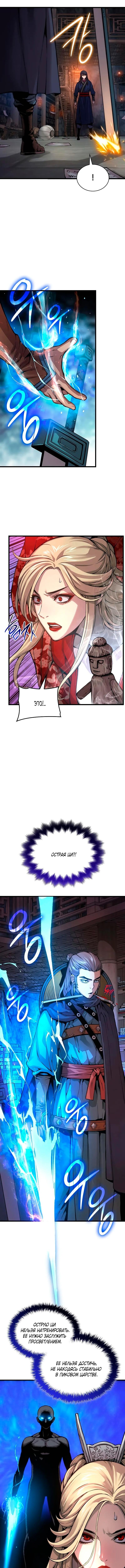 Страница 10 главы 69 манги Наномашины: Бог Хаоса / Nanomachines: God of Chaos
