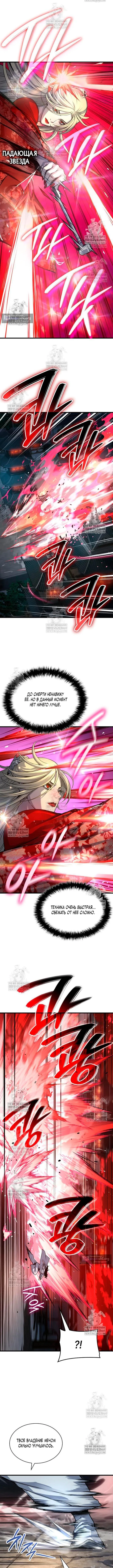 Страница 5 главы 106 манги Наномашины: Бог Хаоса / Nanomachines: God of Chaos