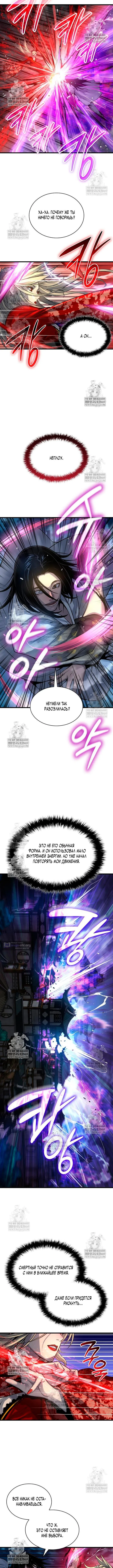 Страница 7 главы 106 манги Наномашины: Бог Хаоса / Nanomachines: God of Chaos