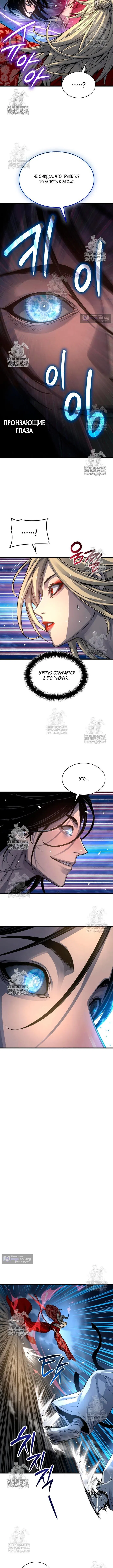 Страница 8 главы 106 манги Наномашины: Бог Хаоса / Nanomachines: God of Chaos