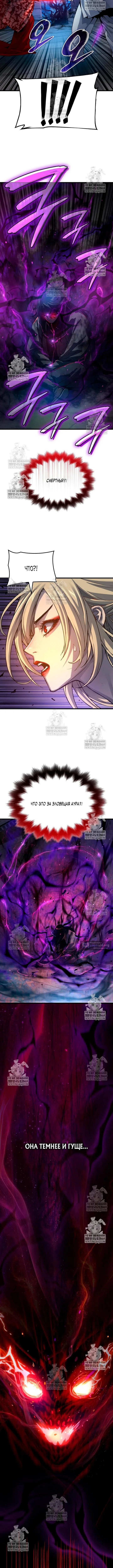 Страница 10 главы 106 манги Наномашины: Бог Хаоса / Nanomachines: God of Chaos