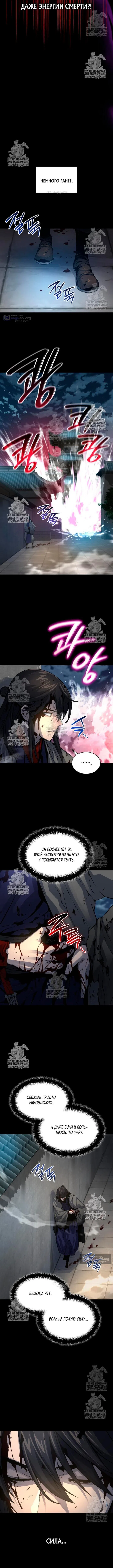 Страница 11 главы 106 манги Наномашины: Бог Хаоса / Nanomachines: God of Chaos