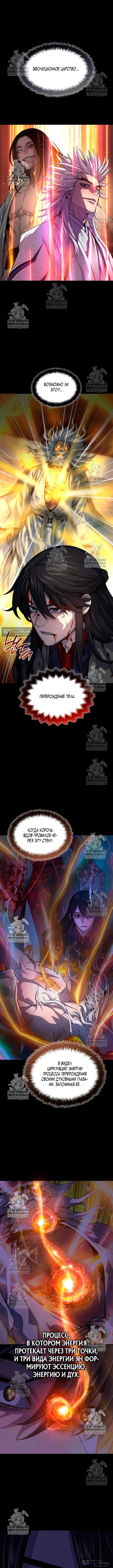 Страница 12 главы 106 манги Наномашины: Бог Хаоса / Nanomachines: God of Chaos