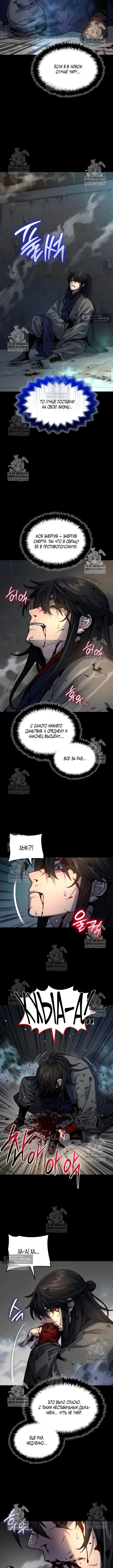 Страница 14 главы 106 манги Наномашины: Бог Хаоса / Nanomachines: God of Chaos