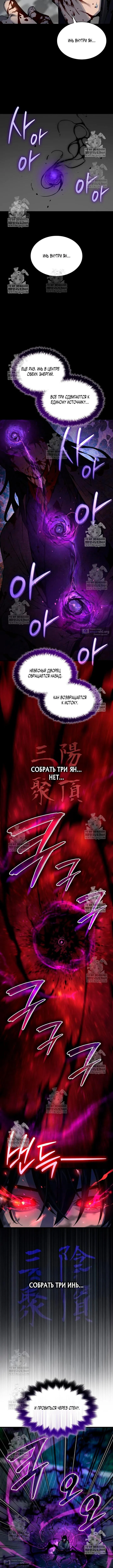 Страница 15 главы 106 манги Наномашины: Бог Хаоса / Nanomachines: God of Chaos