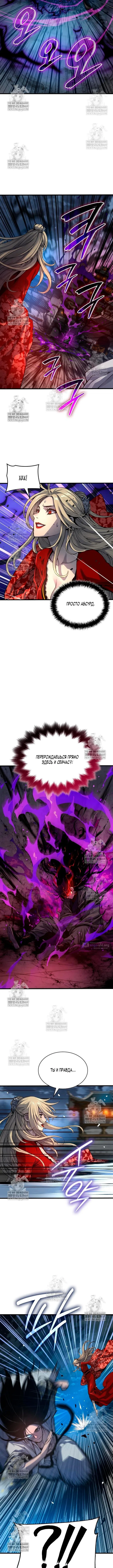 Страница 16 главы 106 манги Наномашины: Бог Хаоса / Nanomachines: God of Chaos