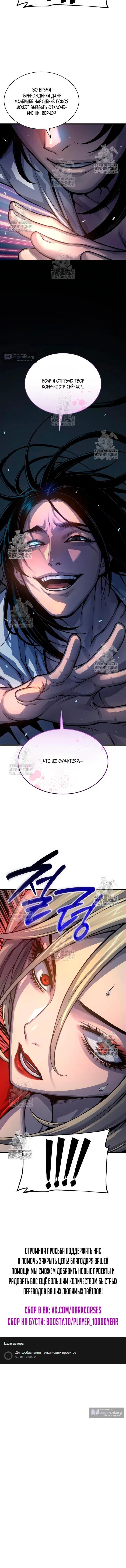 Страница 17 главы 106 манги Наномашины: Бог Хаоса / Nanomachines: God of Chaos