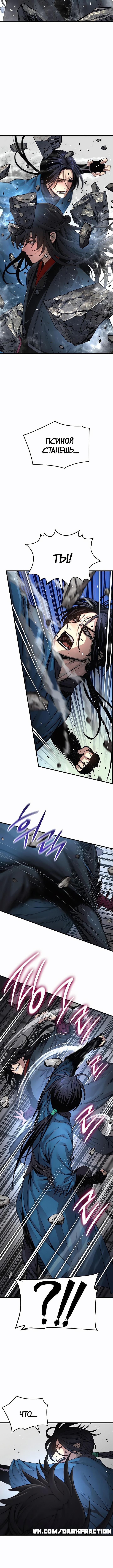 Страница 15 главы 78 манги Наномашины: Бог Хаоса / Nanomachines: God of Chaos