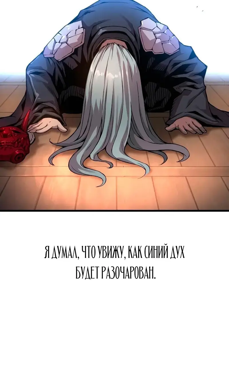 Страница 15 главы 60 манги Наномашины: Бог Хаоса / Nanomachines: God of Chaos