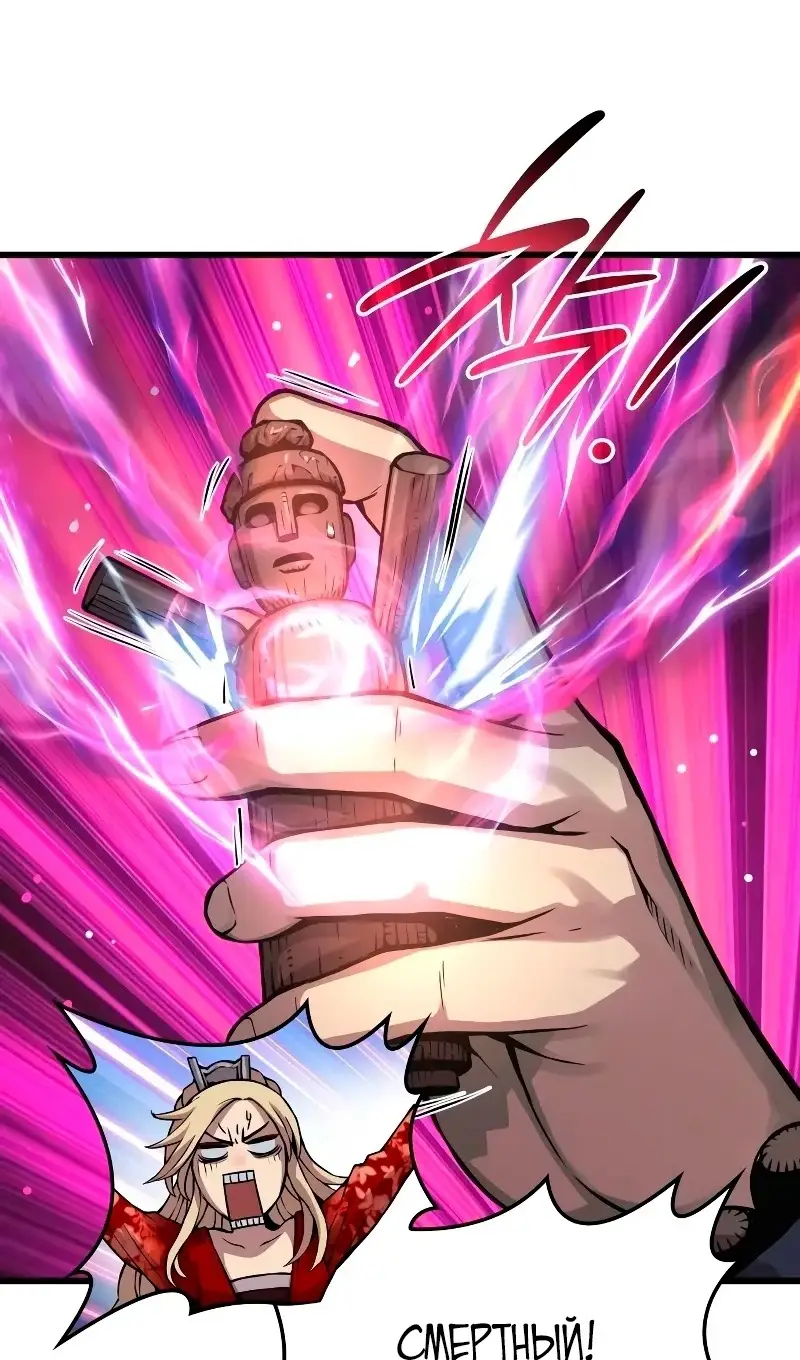 Страница 24 главы 60 манги Наномашины: Бог Хаоса / Nanomachines: God of Chaos