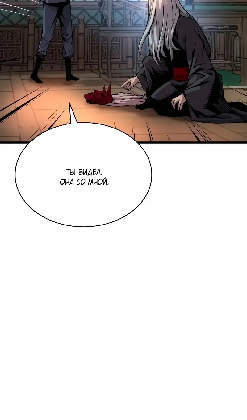 Страница 26 главы 60 манги Наномашины: Бог Хаоса / Nanomachines: God of Chaos