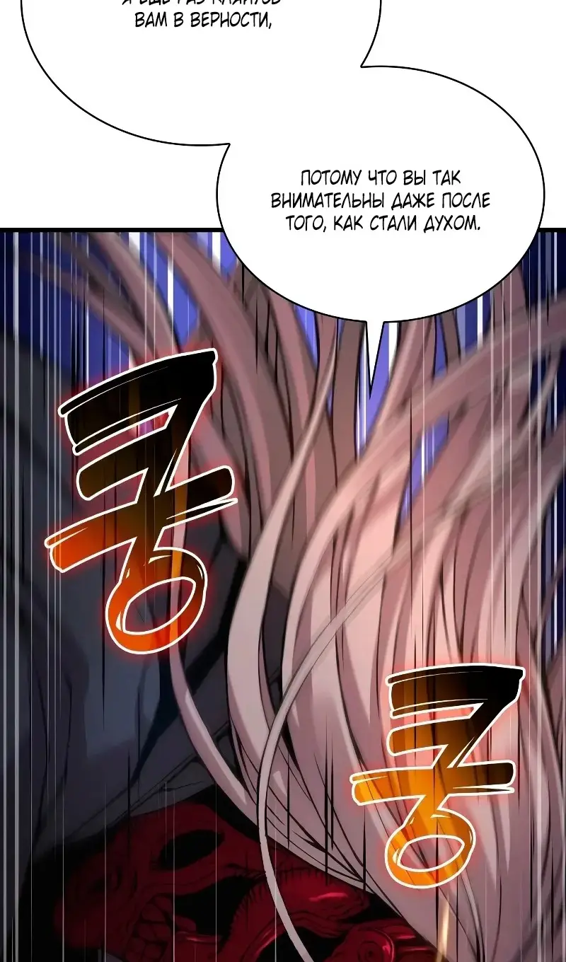 Страница 61 главы 60 манги Наномашины: Бог Хаоса / Nanomachines: God of Chaos