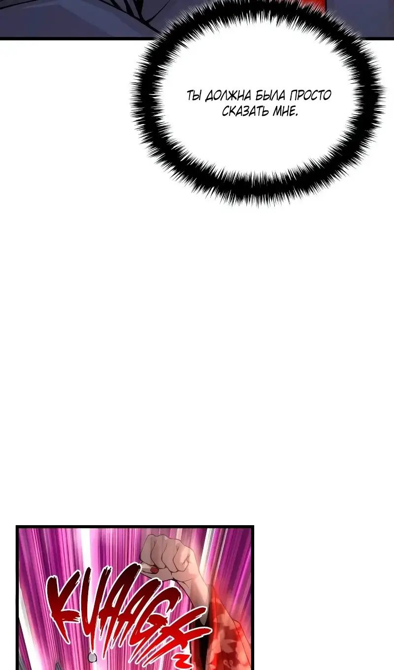 Страница 88 главы 60 манги Наномашины: Бог Хаоса / Nanomachines: God of Chaos