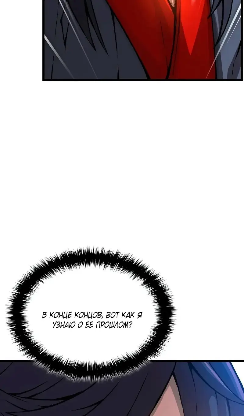 Страница 90 главы 60 манги Наномашины: Бог Хаоса / Nanomachines: God of Chaos