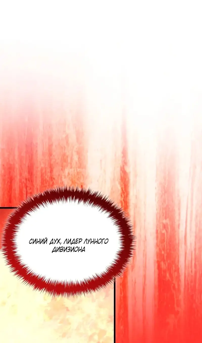 Страница 92 главы 60 манги Наномашины: Бог Хаоса / Nanomachines: God of Chaos