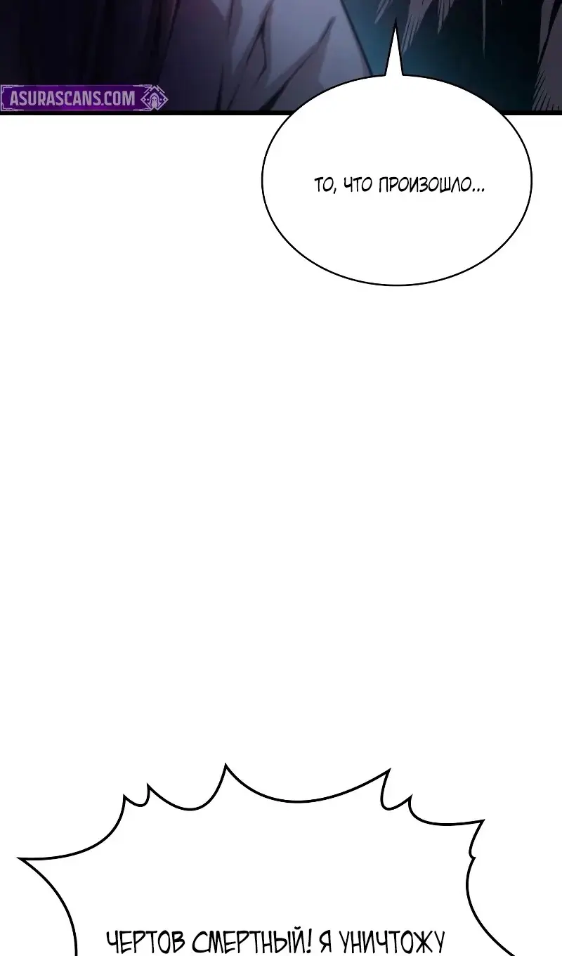 Страница 98 главы 60 манги Наномашины: Бог Хаоса / Nanomachines: God of Chaos