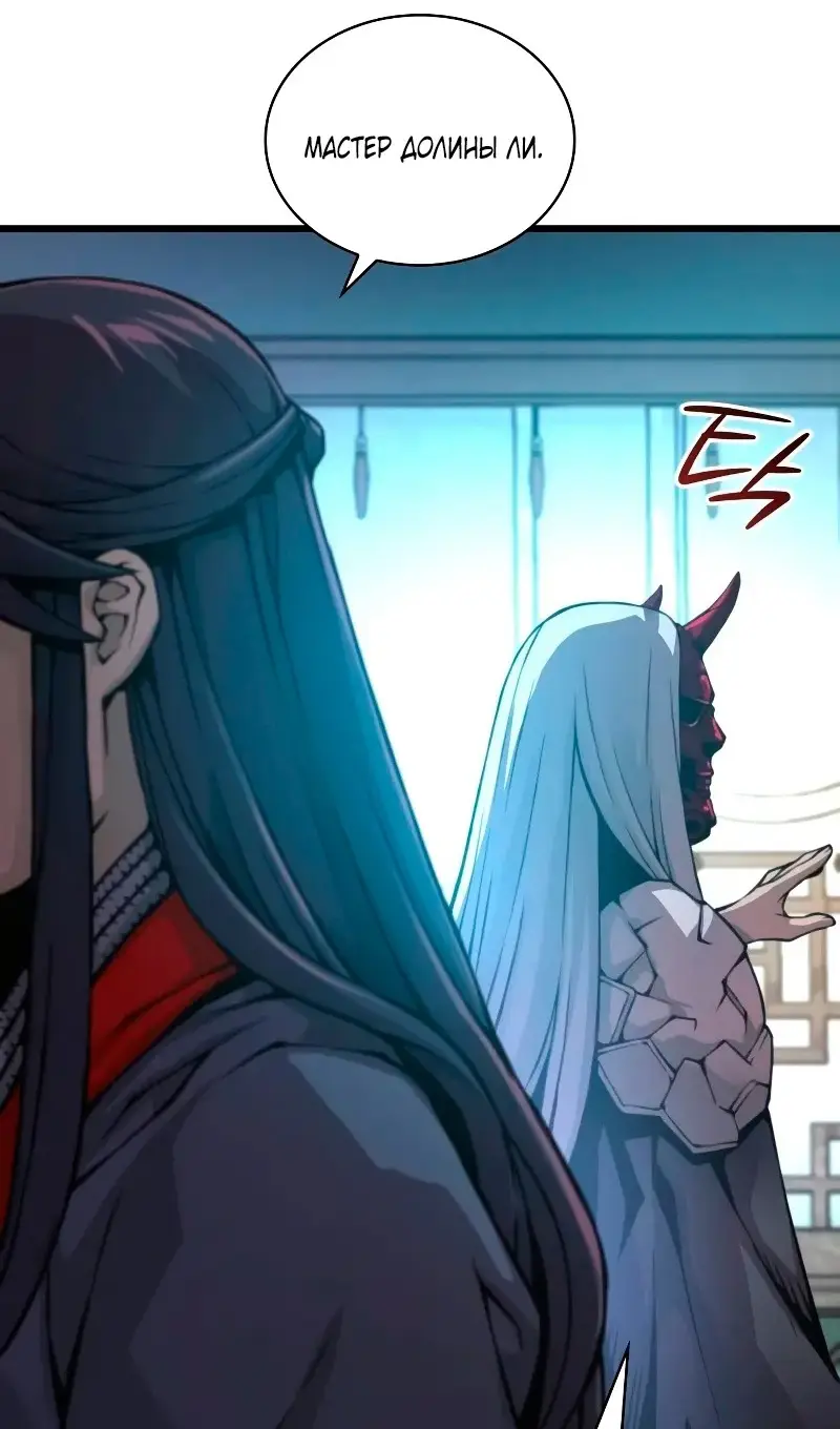 Страница 110 главы 60 манги Наномашины: Бог Хаоса / Nanomachines: God of Chaos