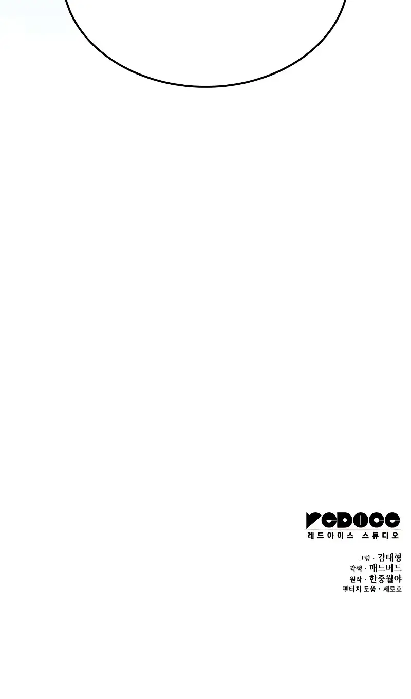 Страница 126 главы 60 манги Наномашины: Бог Хаоса / Nanomachines: God of Chaos