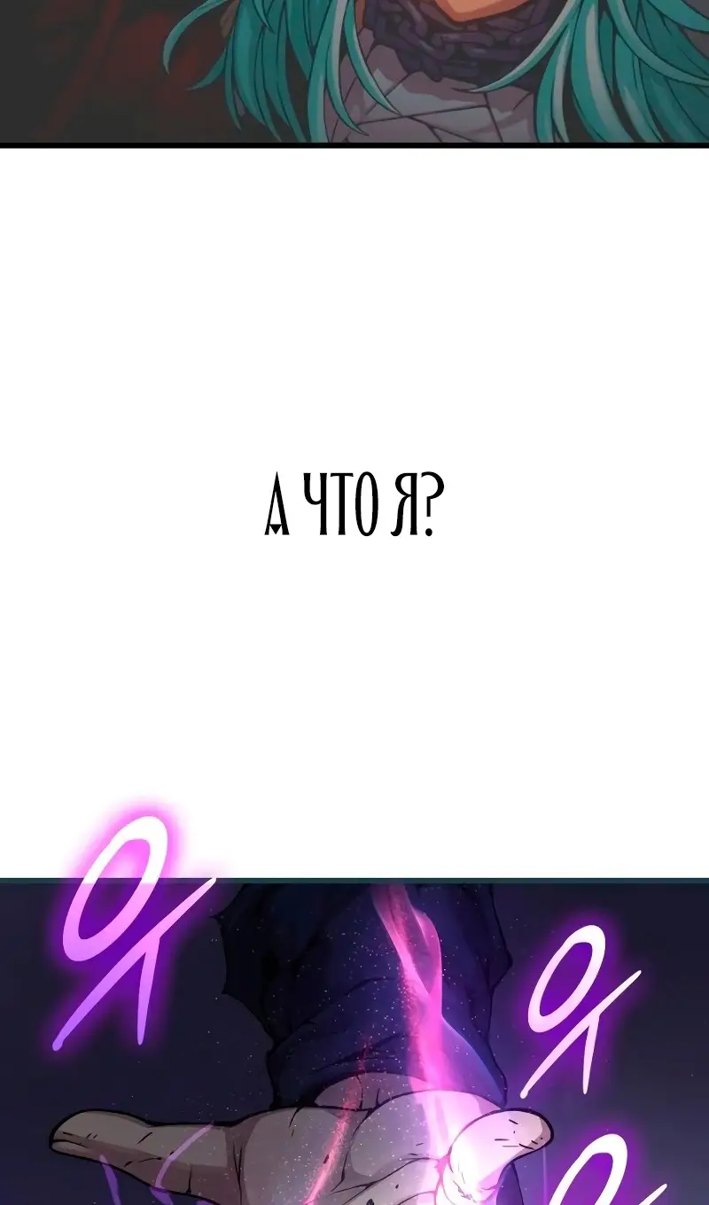 Страница 7 главы 73 манги Наномашины: Бог Хаоса / Nanomachines: God of Chaos