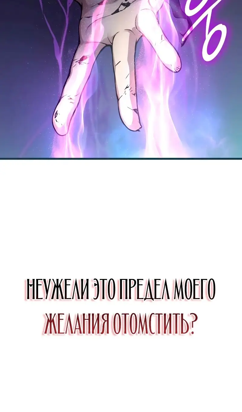 Страница 8 главы 73 манги Наномашины: Бог Хаоса / Nanomachines: God of Chaos