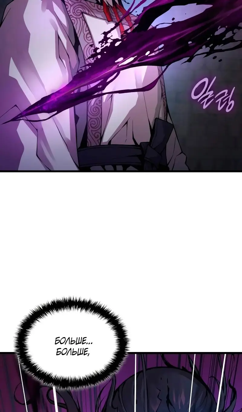 Страница 12 главы 73 манги Наномашины: Бог Хаоса / Nanomachines: God of Chaos