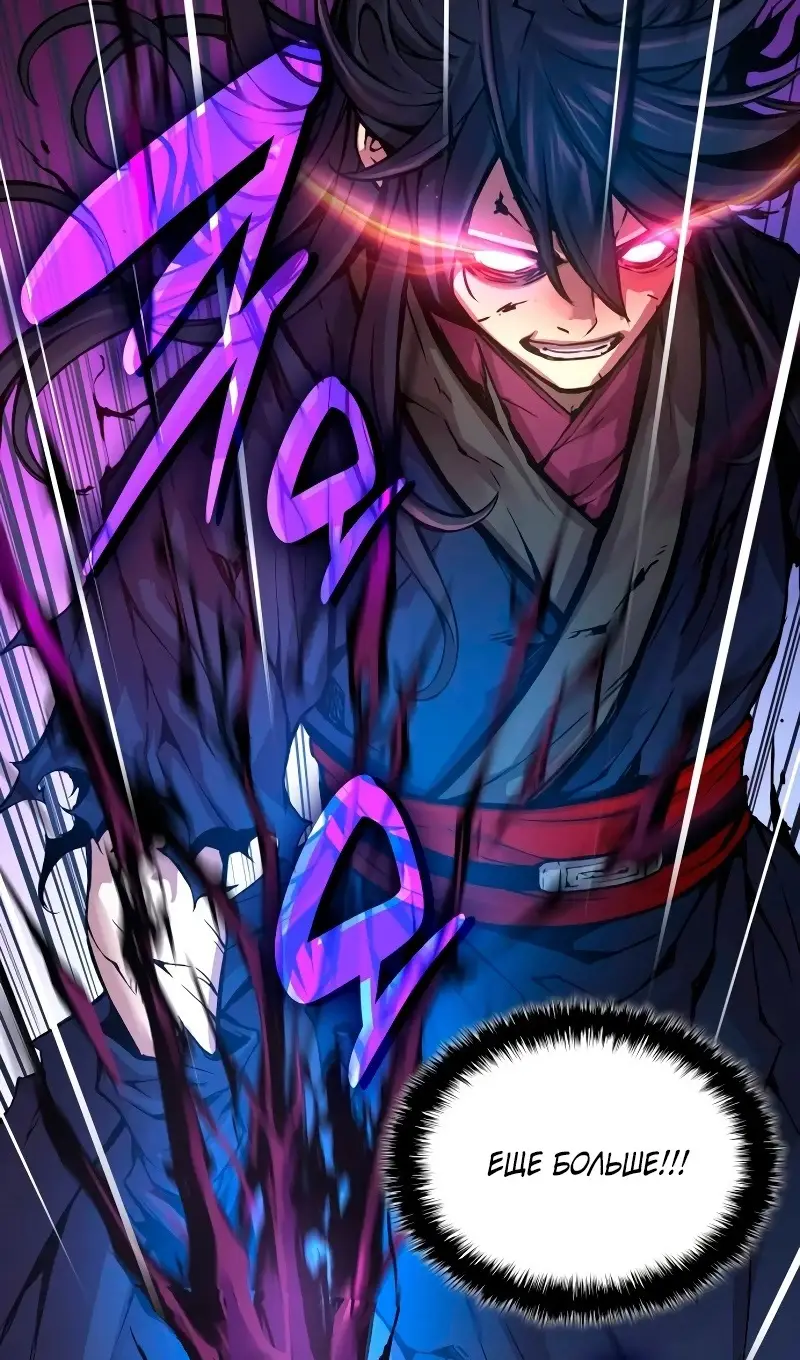 Страница 13 главы 73 манги Наномашины: Бог Хаоса / Nanomachines: God of Chaos