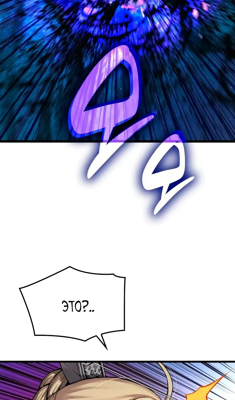 Страница 15 главы 73 манги Наномашины: Бог Хаоса / Nanomachines: God of Chaos