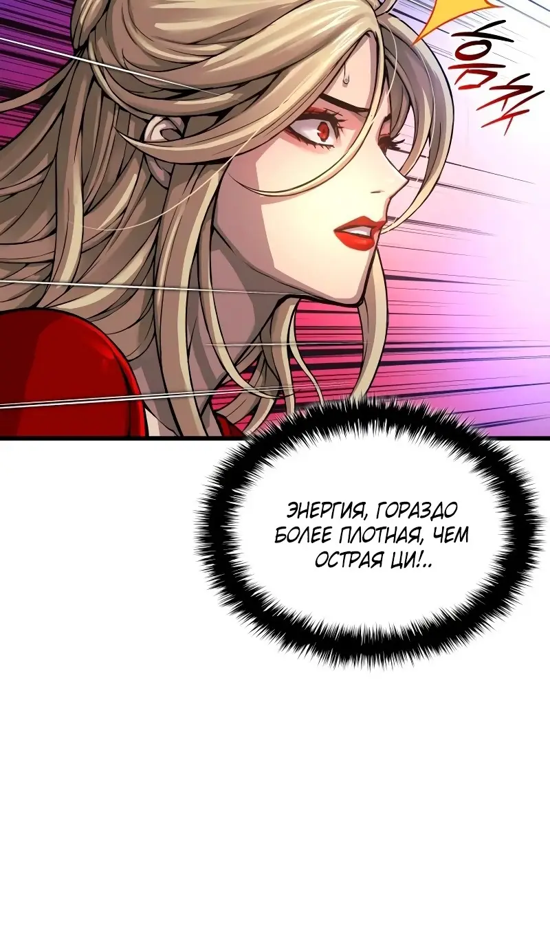 Страница 16 главы 73 манги Наномашины: Бог Хаоса / Nanomachines: God of Chaos