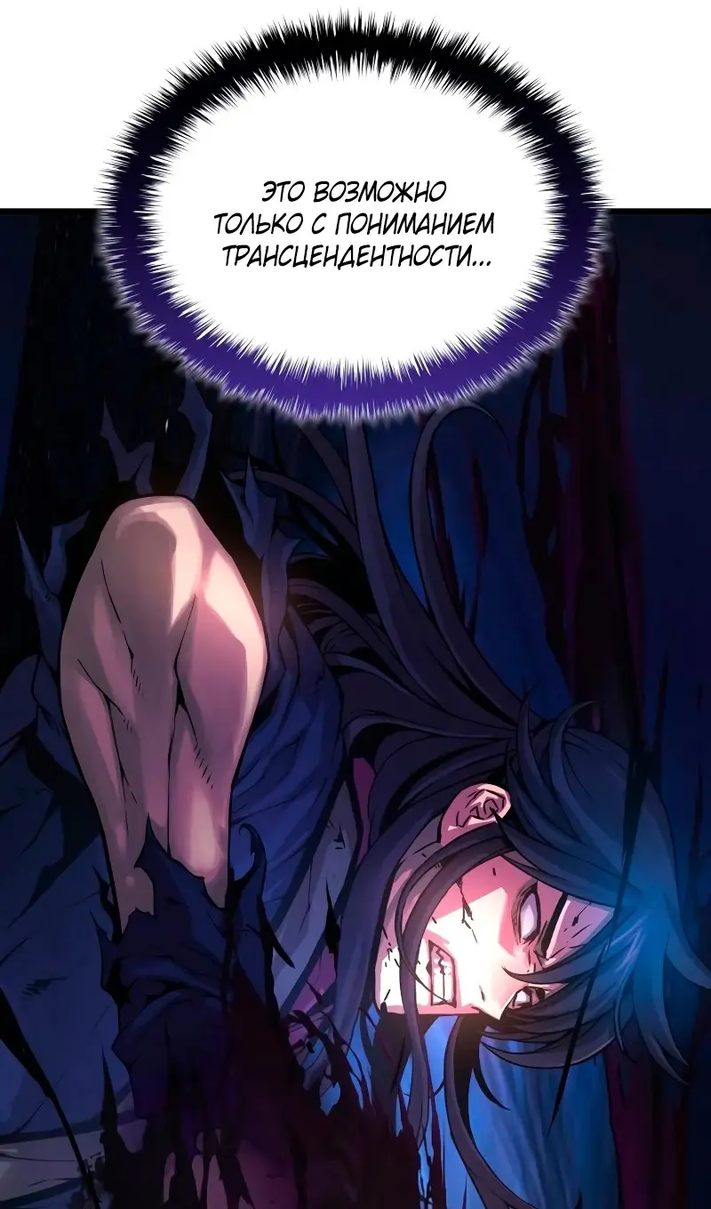 Страница 17 главы 73 манги Наномашины: Бог Хаоса / Nanomachines: God of Chaos