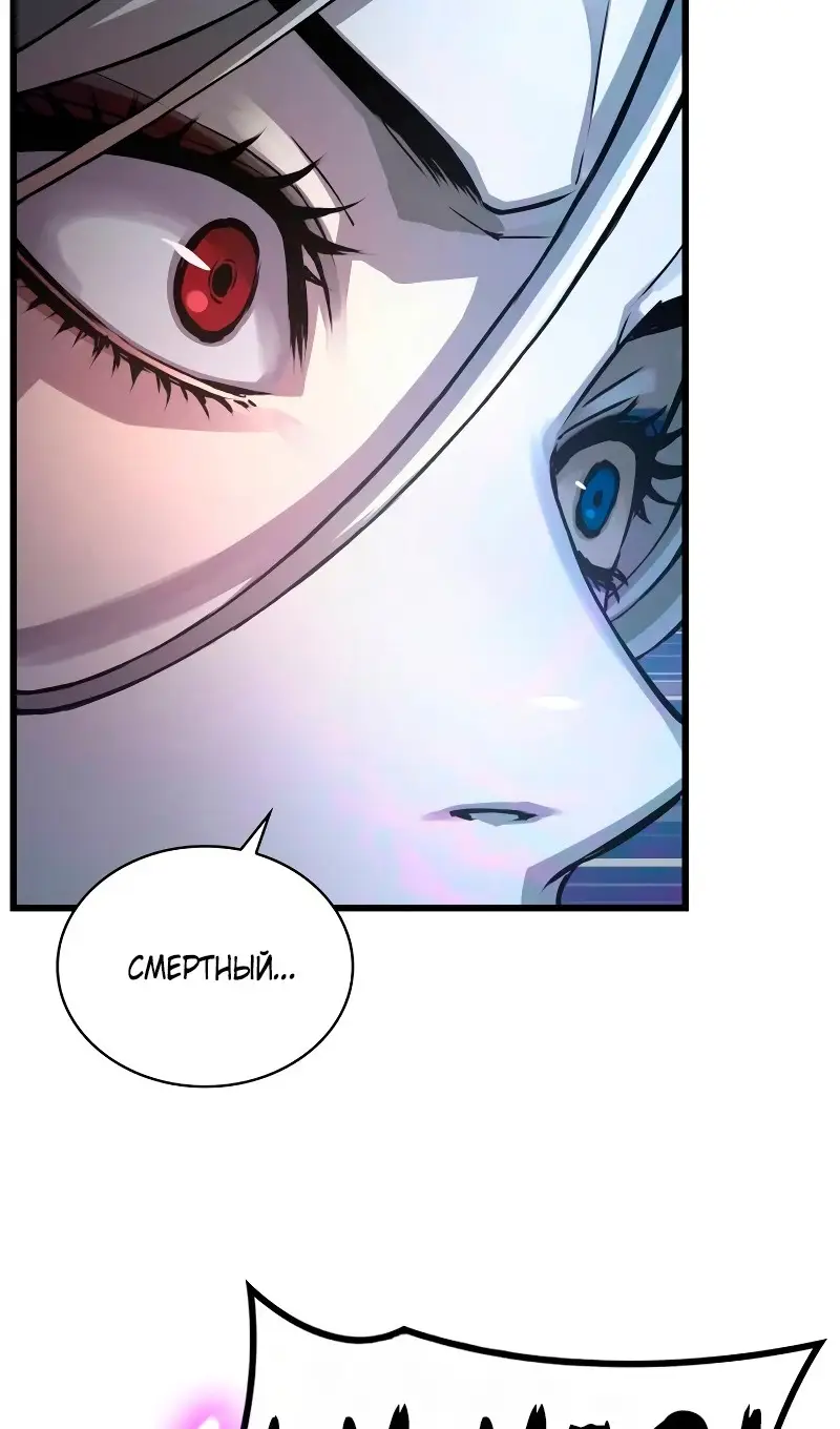 Страница 21 главы 73 манги Наномашины: Бог Хаоса / Nanomachines: God of Chaos