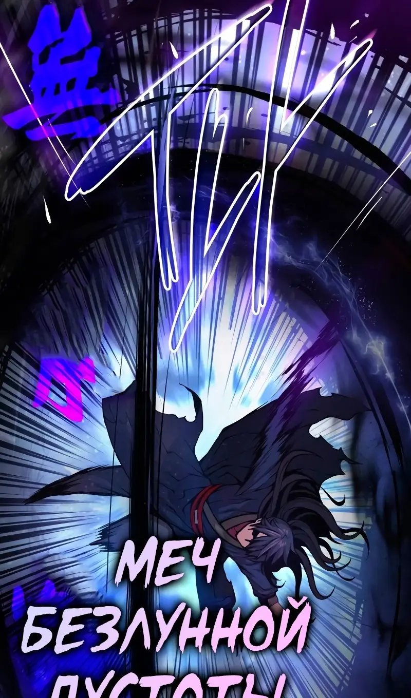 Страница 24 главы 73 манги Наномашины: Бог Хаоса / Nanomachines: God of Chaos