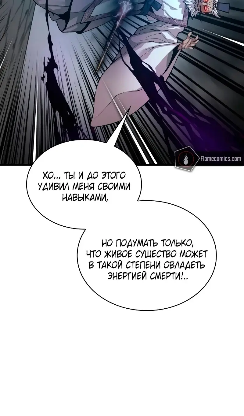 Страница 29 главы 73 манги Наномашины: Бог Хаоса / Nanomachines: God of Chaos