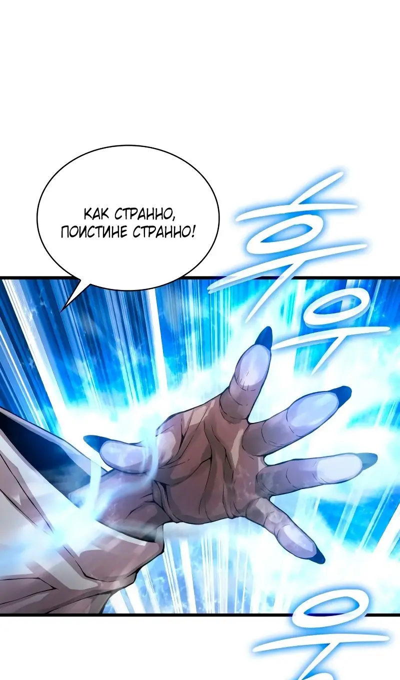 Страница 30 главы 73 манги Наномашины: Бог Хаоса / Nanomachines: God of Chaos