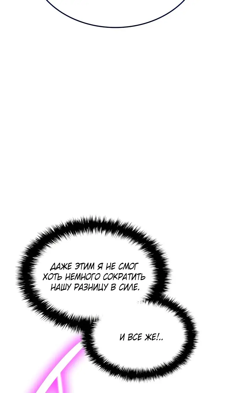 Страница 38 главы 73 манги Наномашины: Бог Хаоса / Nanomachines: God of Chaos